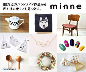 ハンドメイドマーケット minne
